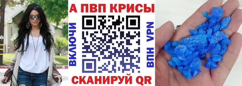 как найти закладки  Шиханы  A-PVP мука 
