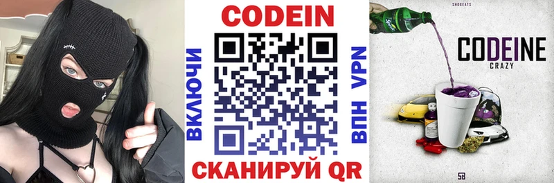Кодеиновый сироп Lean напиток Lean (лин)  Шиханы 