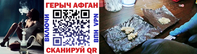 ГЕРОИН афганец  Шиханы 