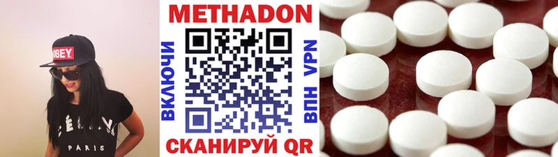 МЕТАДОН methadone Шиханы